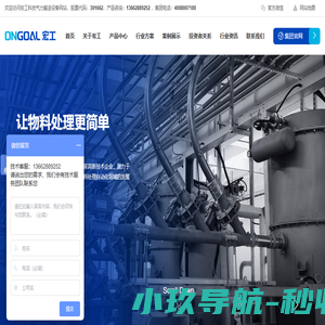 气力输送系统