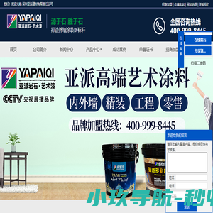 网站截图