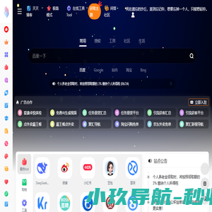 天天导航