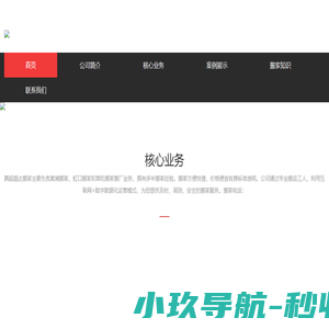 上海黄浦搬家公司