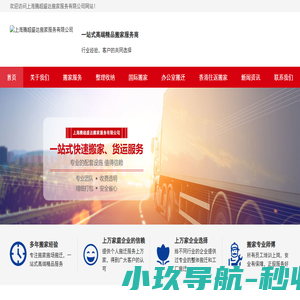 腾超盛达国际搬家公司