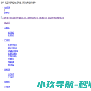 上海楼盘开荒保洁,高空外墙清洗公司