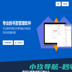书签云