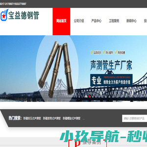 新疆声测管