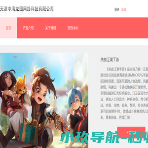天长市恩德斯仪表科技有限公司