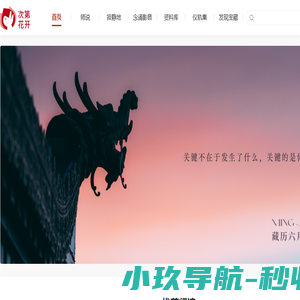 次第花开