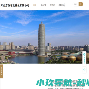 河南君品智能科技有限公司