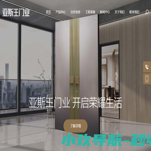 亚斯王门业(天津)有限公司
