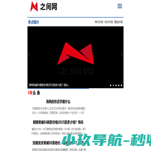 之间网