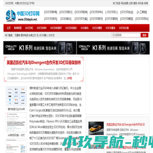 3D打印网