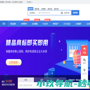数字化转型服务商
