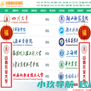 高校教育网