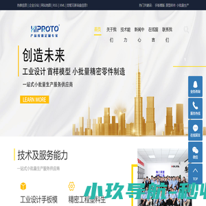 手板模型