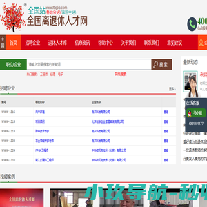 全国站