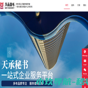 注册海外公司
