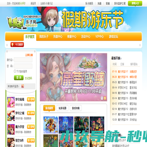 乐子网