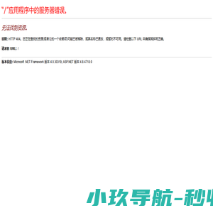 高新技术企业