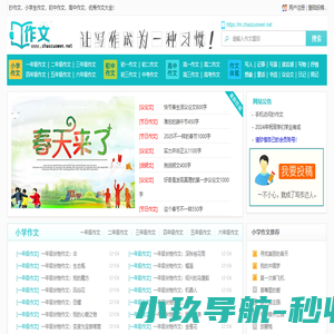 废料输送线
