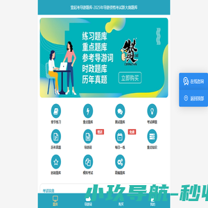 壹起考导游题库