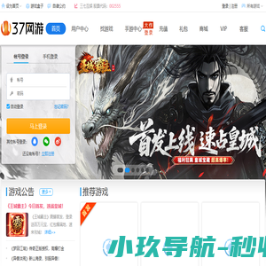 37网游