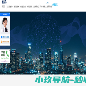 上海认证公司