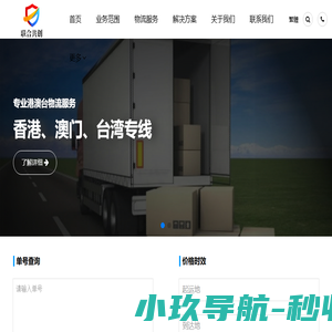 深圳物流公司