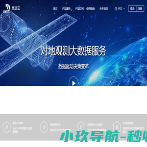 东方至远云服务平台