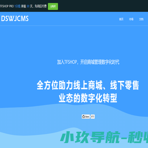 TFSHOP官网