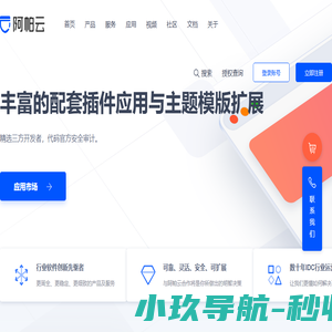 阿帕云引擎