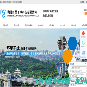 武汉干冰,武汉干冰清洗,武汉干冰清洗服务