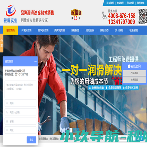 上海骏程实业有限公司