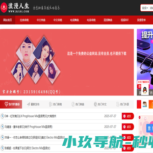 浪漫人生音乐网,www.dj191.com,车载音乐,慢摇中文,武汉dj193,最新好听的dj,音乐串烧,Dj视频下载