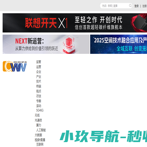 通信世界网