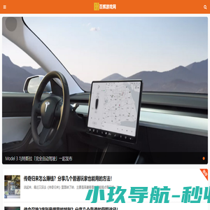 百辉游戏网