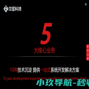 网站截图