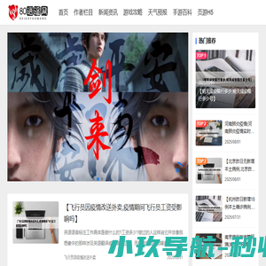 80逍遥网