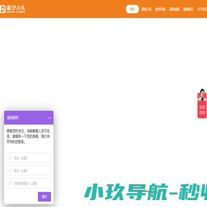 蛋仔小队