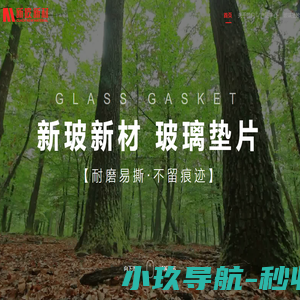 新玻新材