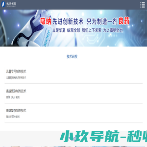 北京诚济制药股份有限公司