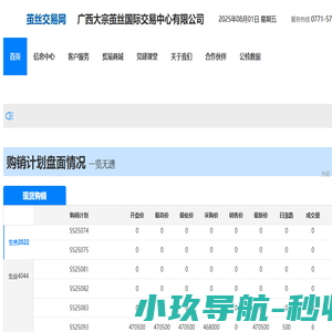 网站截图
