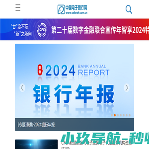 中国电子银行网