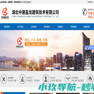 武汉加固公司