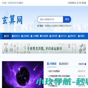 姓名配对
