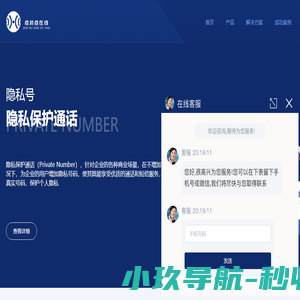 点对点通信开放平台