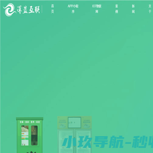 专注物联网软硬件方案定制