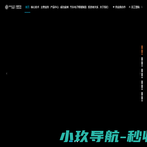 高新兴科技集团股份有限公司