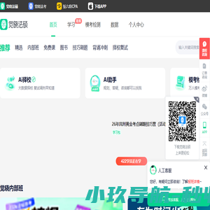觉晓法硕
