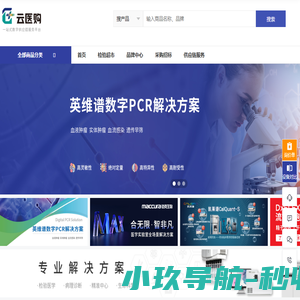 云医购