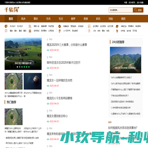 千易网