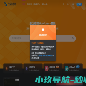 吾爱技术网